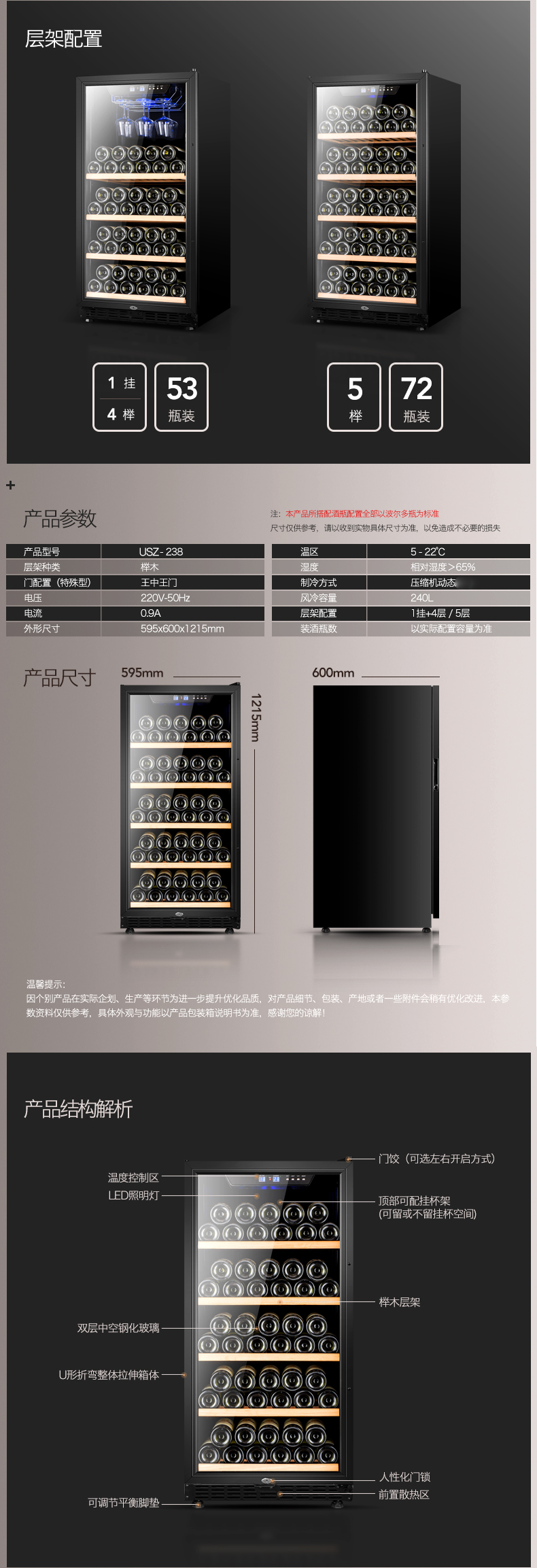 USZ-238參數(shù)配置.png